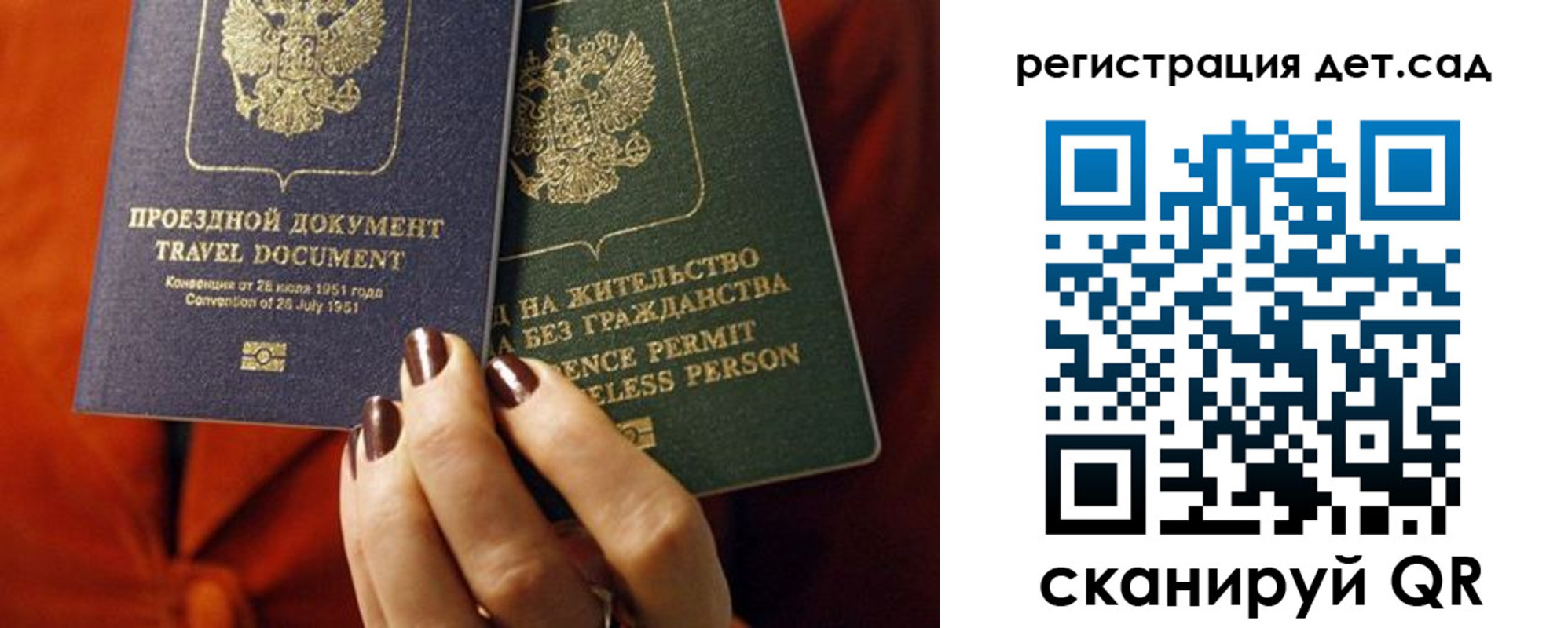 прописка законно в Топках