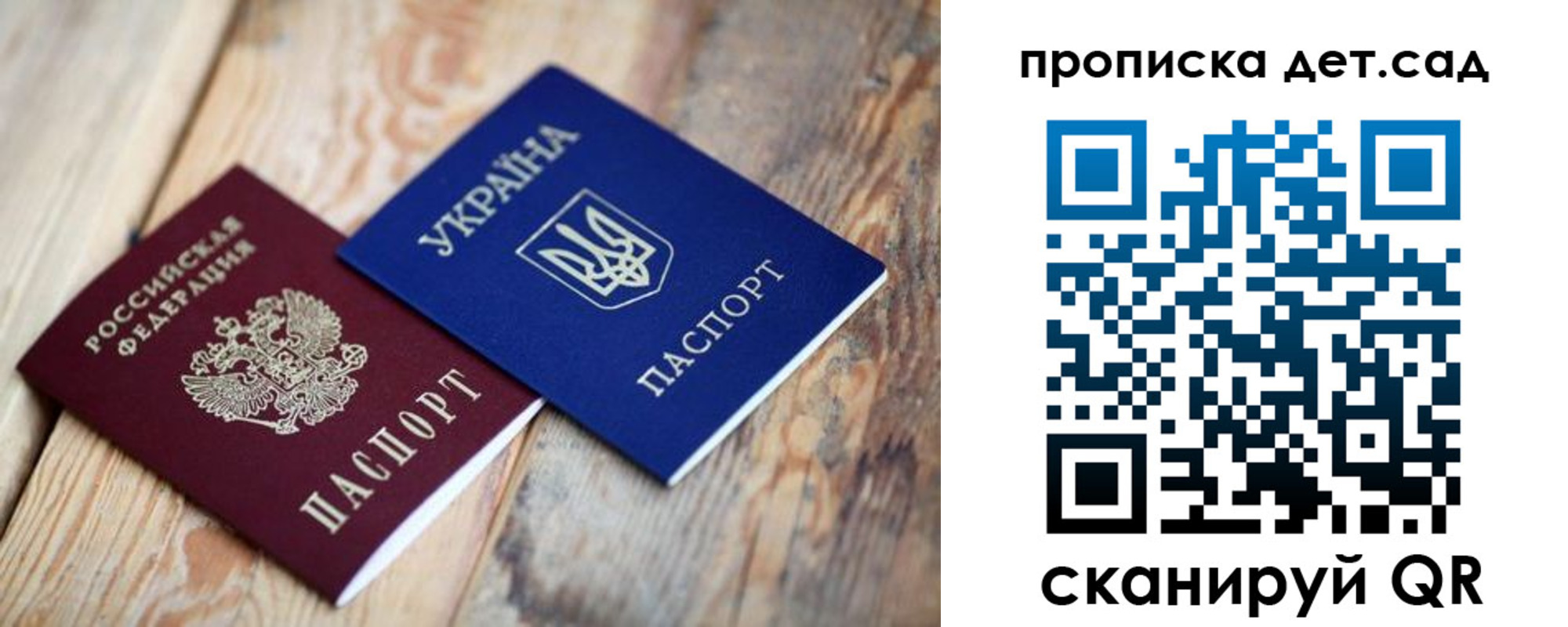прописка штамп в Топках