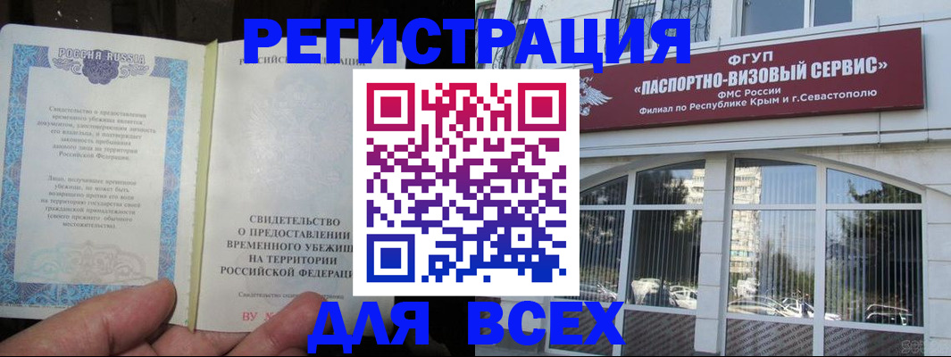 где прописаться в Топках