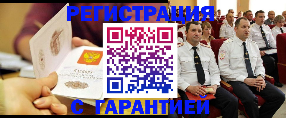 временная регистрация адрес в Топках