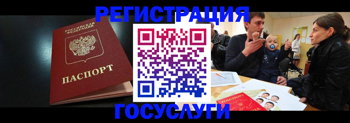 прописка для кредита в Топках