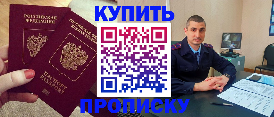 прописка для кредита в Топках