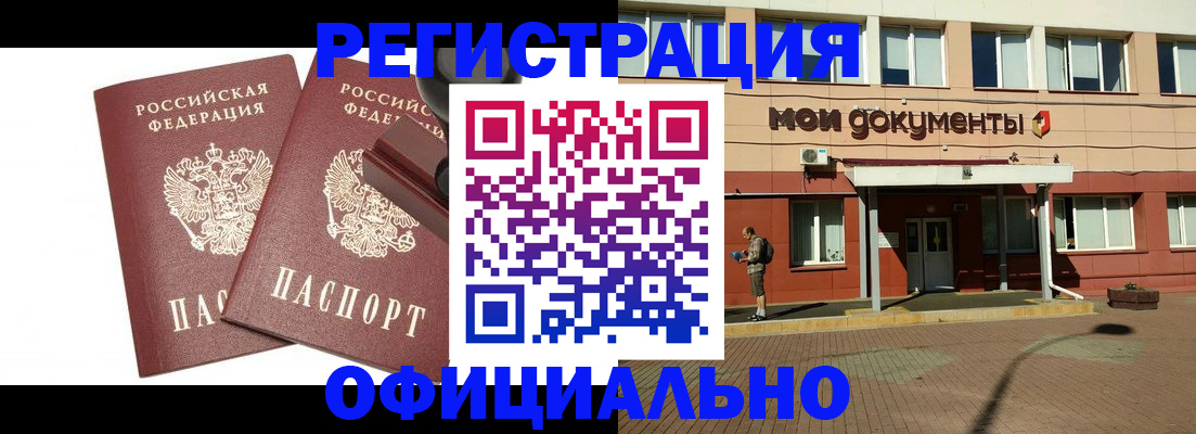 временная регистрация госуслуги в Топках